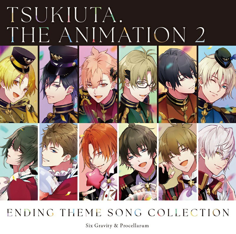 「ツキウタ。 THE ANIMATION 2」ENDING THEME SONG COLLECTION