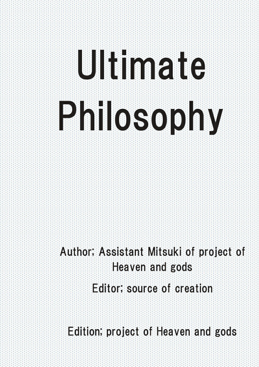 【POD】Ultimate Philosophy