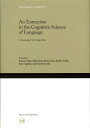 An　enterprise　in　the　cognitive　science　o A　festschrift　for　Yukio　O （Hituzi　linguistics　in　English） 