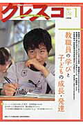 クレスコ（no．178）