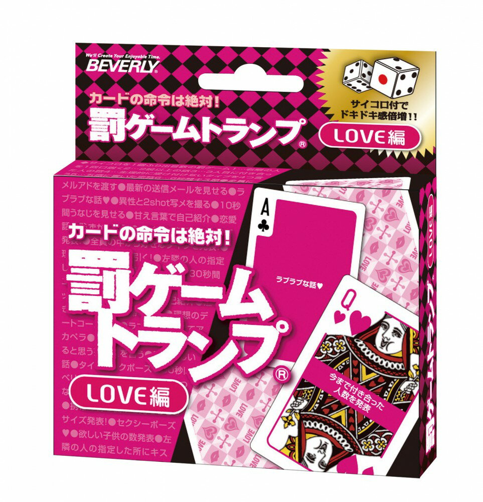 TRA-033 罰ゲーム　LOVE編　ダイス付