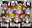 ぷりぷり / Sing Along Time! (キッズ盤 CD＋スマプラ) [ 豆柴の大群 ]