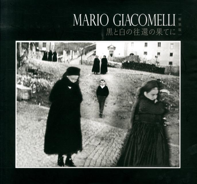 MARIO　GIACOMELLI新装版