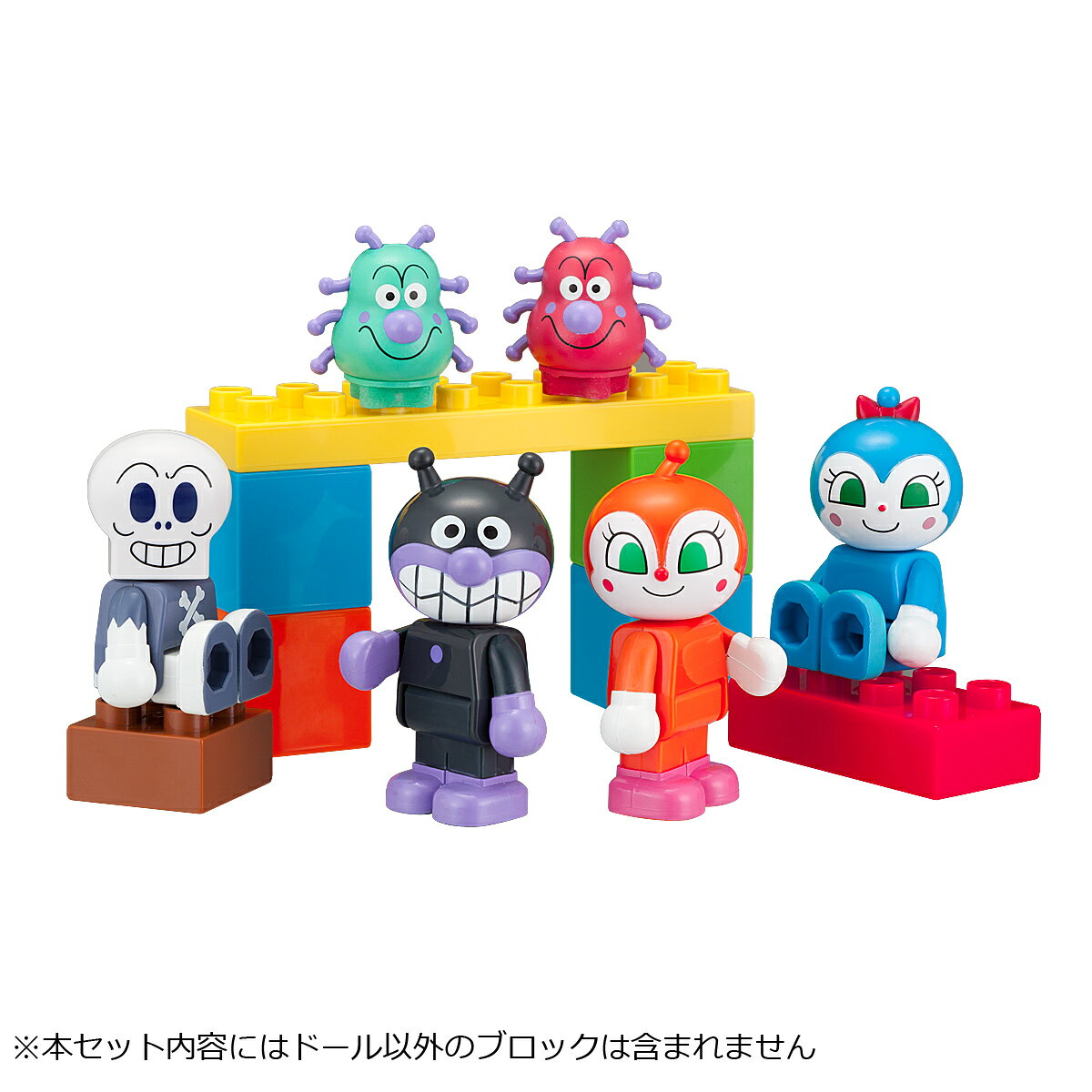 それいけ！アンパンマン ブロックといっしょに遊べる！ばいきんまんとなかまたちブロックドールセット