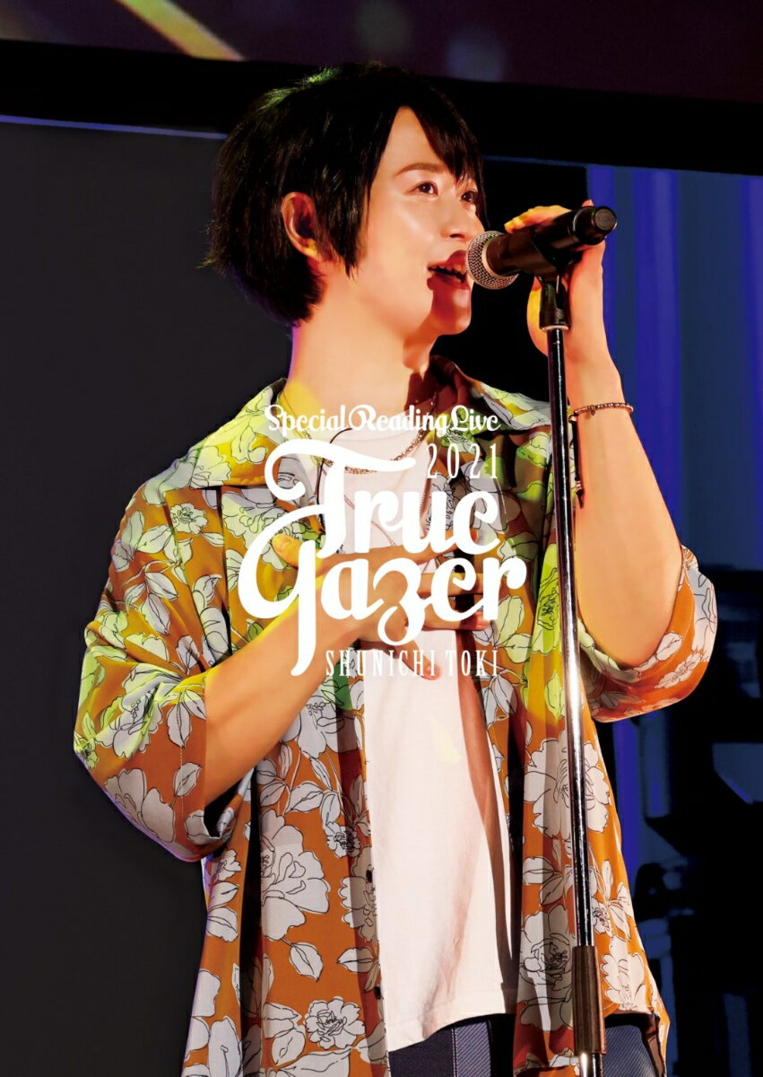 土岐隼一Special Reading Live 2021-True Gazer-【Blu-ray】