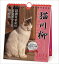 猫川柳 週めくり 卓上/壁掛(2024年1月始まりカレンダー) 1,540円