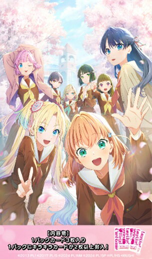 ラブライブ！シリーズ オフィシャルカードゲーム プレミアムブースター ラブライブ！蓮ノ空女学院スクールアイドルクラブ 【20パック入りBOX】