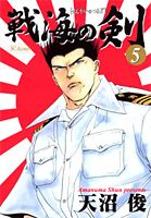 第5巻