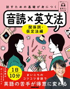 音声DL　BOOK　話すための基礎が身につく　音読×英文法