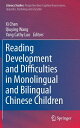 Reading Development and Difficulties in Monolingual and Bilingual Chinese Children READING DEVELOPMENT & DIFFICUL （Literacy Studies） 