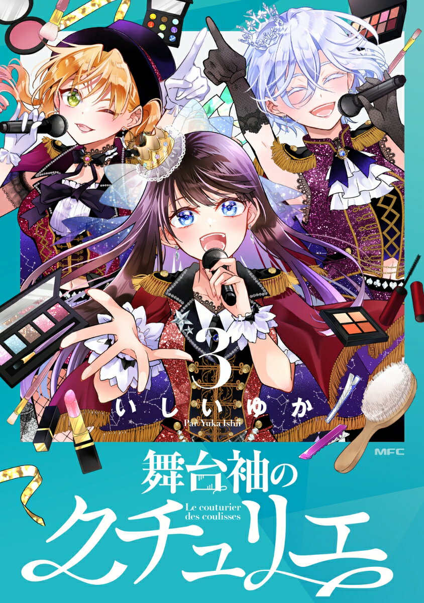 第3巻