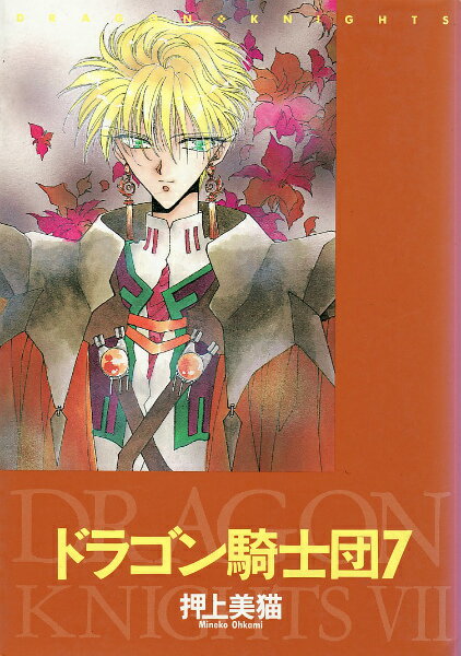 第7巻