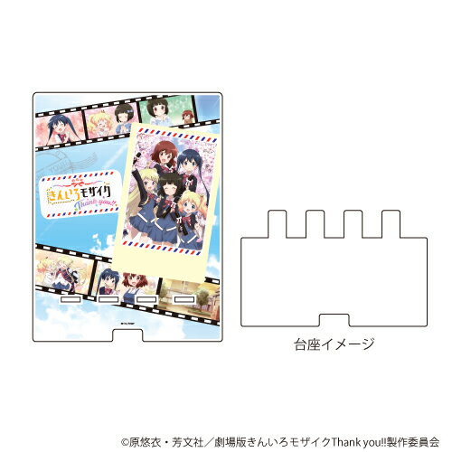 デカスマキャラスタンド「劇場版「きんいろモザイクThank you!!」」01/場面写デザイン【グッズ】