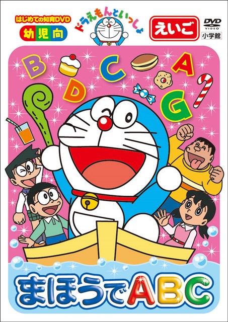 「ドラえもんといっしょに、こころも、からだも、のびのび育て!」
はじめての幼児向け知育DVD、「ドラえもんといっしょ」シリーズがスーパープライス版で登場！

「ドラえもんといっしょ」シリーズは、ドラえもんたちの楽しい歌や踊りに合わせて、
幼児のこころ・からだ・ちのうの健やかな成長をサポートする知育DVDです。

■DVDだけのドラえもんオリジナルストーリー
■歌や踊りがいっぱい!　リズムに合わせて、ドラえもんたちといっしょに楽しめます。
■好きな曲に何回もアクセスできるチャプターつき

＜収録内容＞
【Disc】：DVD1枚
・画面サイズ：16：9ビスタサイズ
・音声：ドルビーデジタル(オリジナル音声方式)