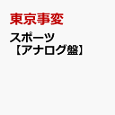 スポーツ【アナログ盤】 [ 東京事変 ]