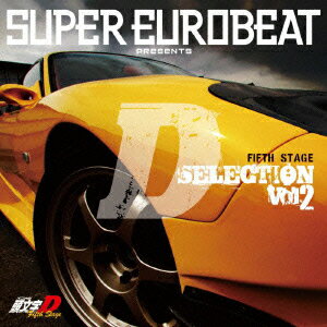 SUPER EUROBEAT presents 頭文字[イニシャル]D Fifth Stage D SELECTION Vol.2 [ (アニメーション) ]