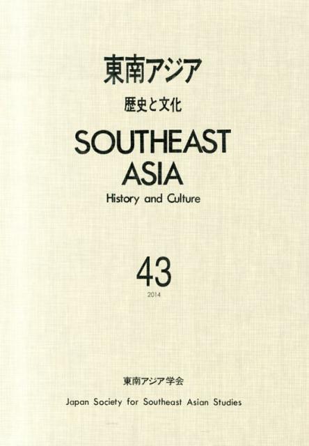 東南アジア（43）