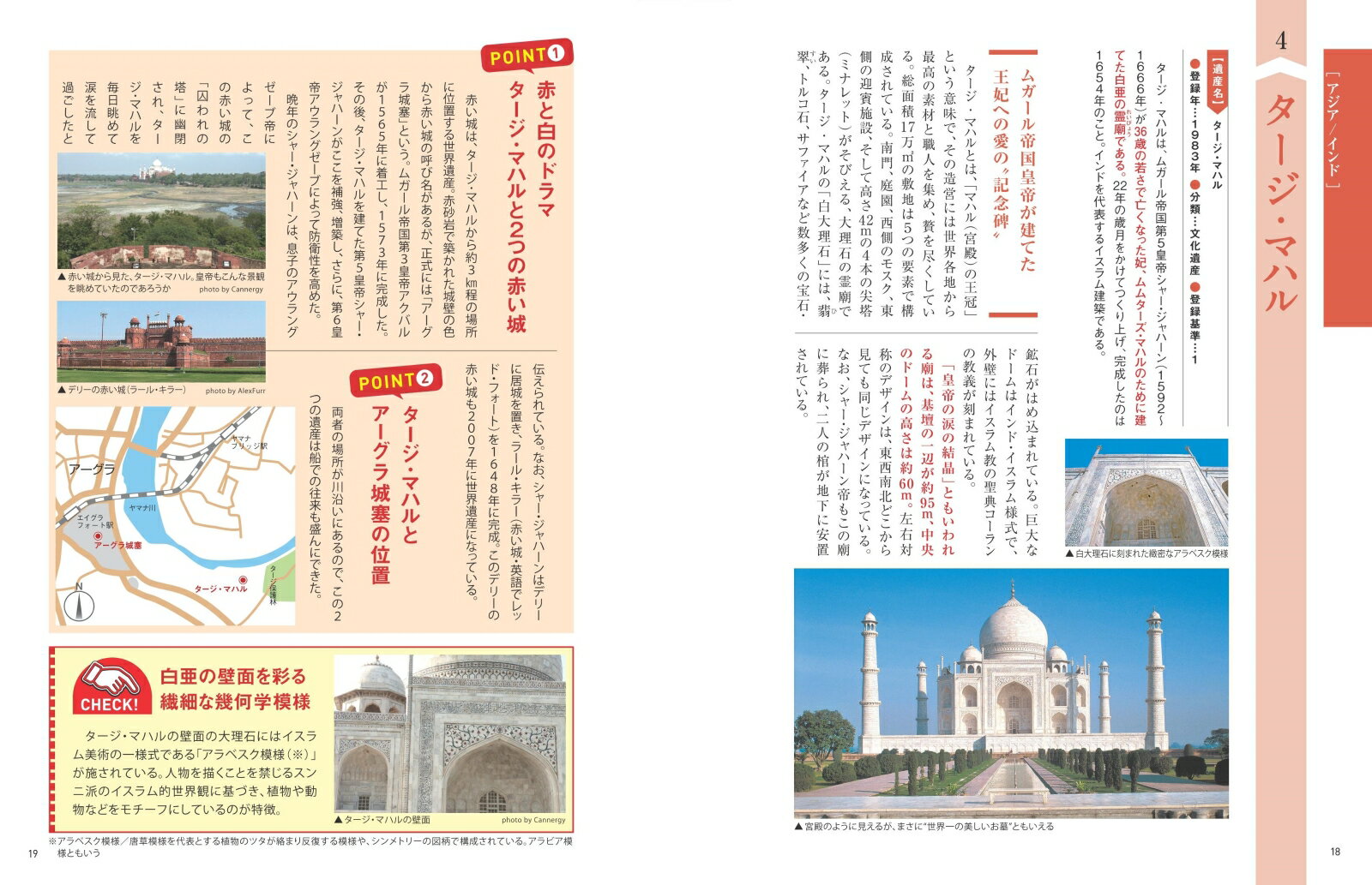 ビジュアル版 世界遺産 必ず知っておきたい15...の紹介画像2