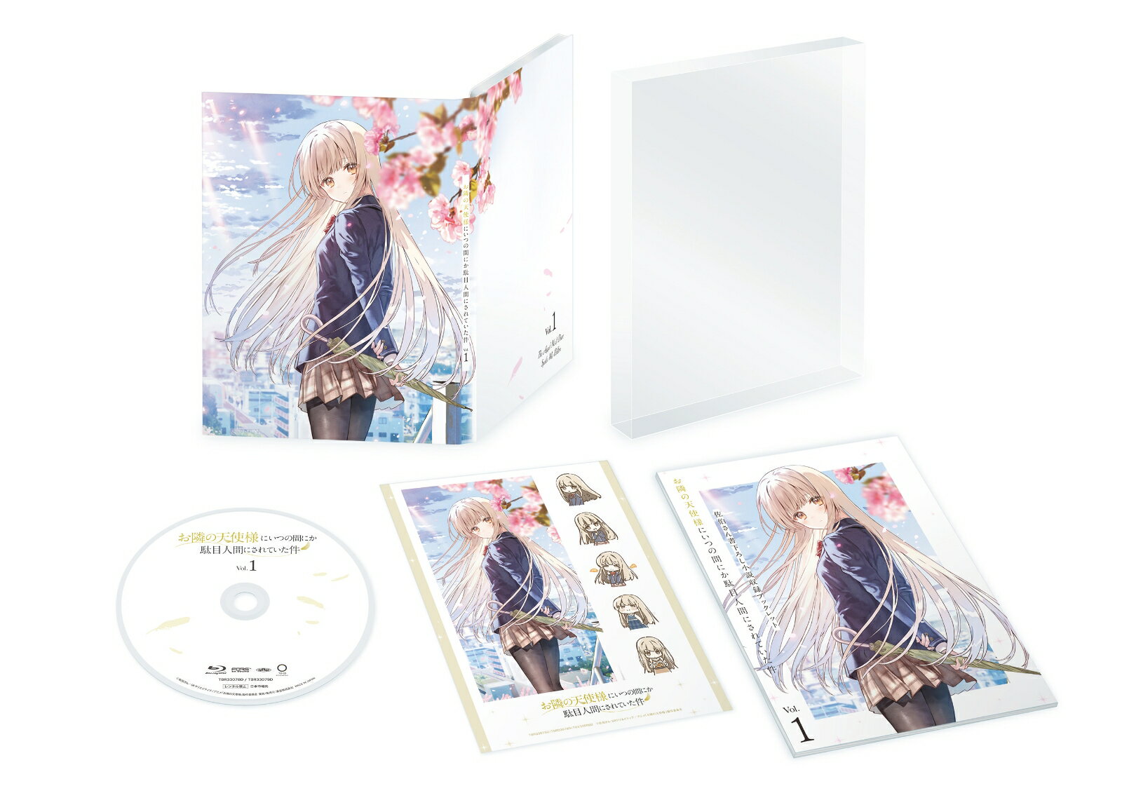 「お隣の天使様にいつの間にか駄目人間にされていた件」 Vol.1【Blu-ray】