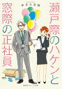 【楽天ブックスならいつでも送料無料】