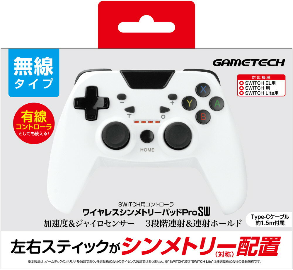 ニンテンドースイッチ用無線コントローラ『ワイヤレスシンメトリーパッドProSW（ホワイト）』