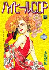 ハイヒールCOP（5）