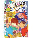 忍たま乱太郎ビジュアルアートコレクション