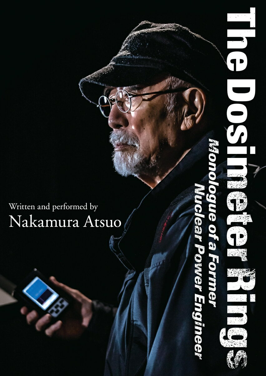 The Dosimeter Rings Monologue of a Former Nuclear Power Engineer (DVD with subtitles) / 【朗読劇】線量計が鳴る（DVD 英語字幕版）