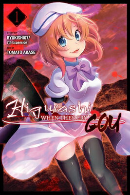 Higurashi When They Cry: Gou, Vol. 1: Volume 1 HIGURASHI WHEN THEY CRY GOU VO （Higurashi When They Cry: Gou） [ Ryukishi07/07th Expansion ]