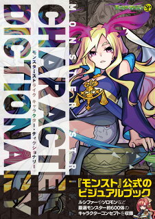 モンスト6周年イベントにがっかりした話と嬉しかった話。期待しかしてなかった。