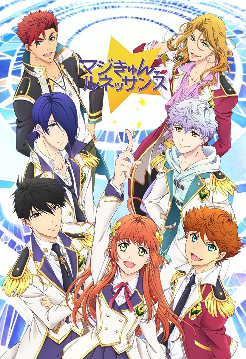 マジきゅんっ!ルネッサンス6【Blu-ray】