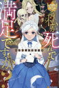 【楽天ブックスならいつでも送料無料】