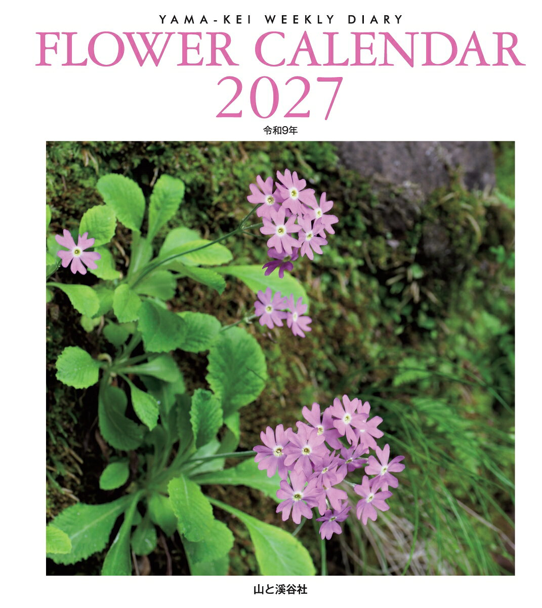 カレンダー2027 FLOWER CALENDAR フラワーカレンダー（週めくり・ダイアリー/日記帳・リング/花）