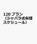 120 生産性手帳 プラン（ジャバラ式年間スケジュール）（2022年版）