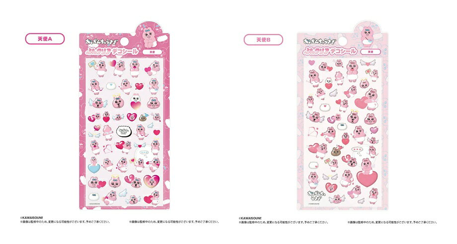 ＜セット内容＞
OU-02 おぱんちゅうさぎ ぷっクリアデコシール 天使A
OU-02 おぱんちゅうさぎ ぷっクリアデコシール 天使B
ーーーーーーーーーーーーーーーー

おぱんちゅうさぎの【ぷっクリアデコシール】が登場！
厚みのあるぷっくりつやつや素材が可愛い！
種類は全2種！
商品サイズ：約8〜30mm