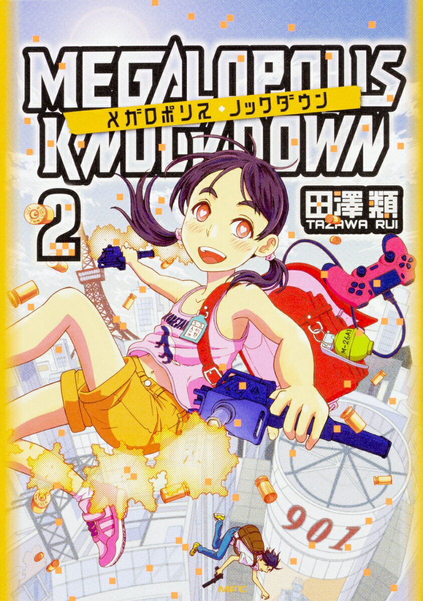 第2巻