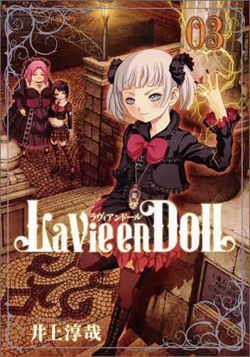 La　Vie　en　DolL（03）