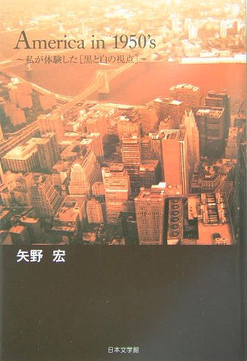 America　in　1950’s