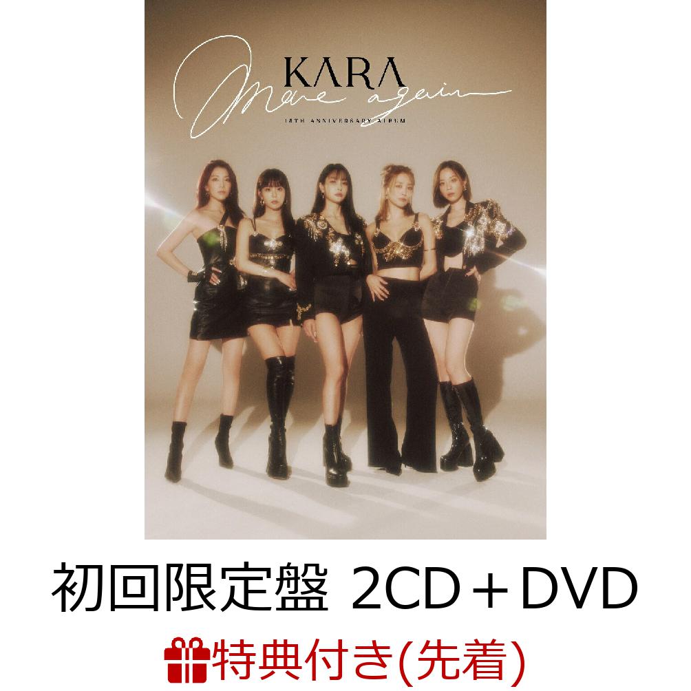 【先着特典】MOVE AGAIN - KARA 15TH ANNIVERSARY ALBUM [Japan Edition] (初回限定盤 2CD＋DVD＋フォトブック)(ポストカード)