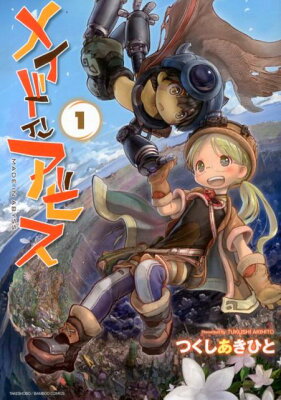 可愛い絵なのに読んだらグロい でも面白すぎる漫画5選 ビブリアン