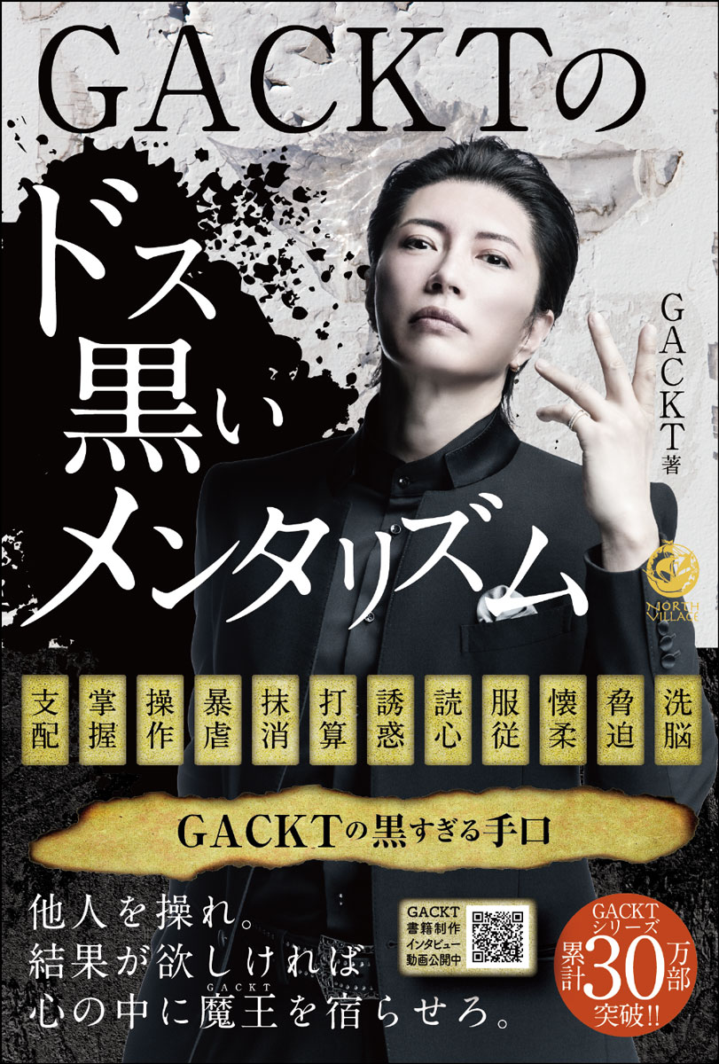 Gackt GACKT GACKT