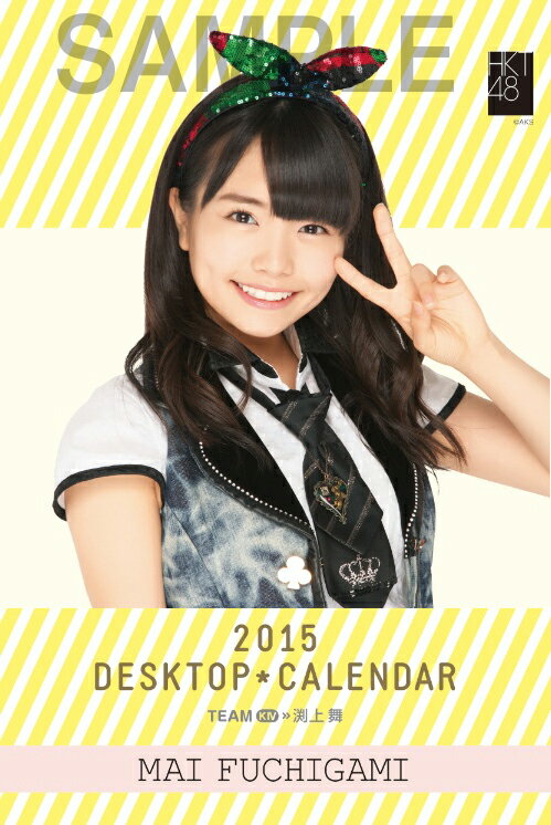 【生写真付き】渕上 舞 2015 HKT48 卓上カレンダー