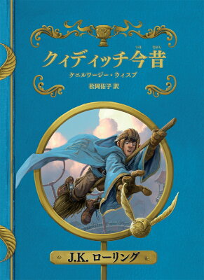 ハリーポッターシリーズの小説読む順番 番外編情報まとめ 魔法の世界へgo ニコイチ読書