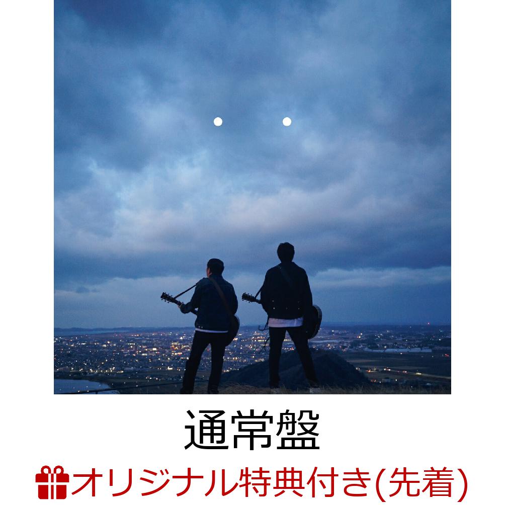 【楽天ブックス限定配送パック】【楽天ブックス限定先着特典】心音 (通常盤)(マルチポーチ) [ ゆず ]