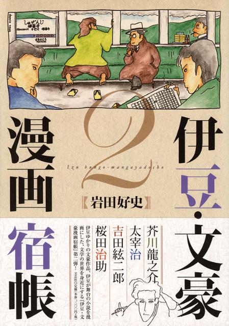 第2巻
