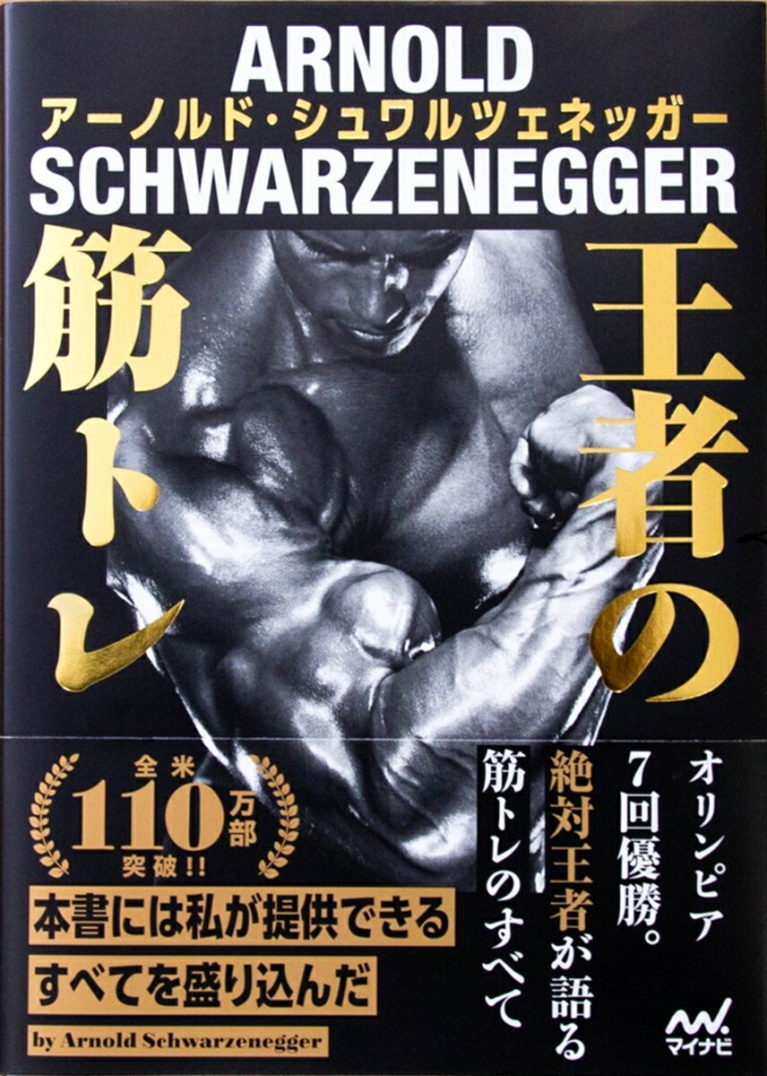 アーノルドシュワルツェネッガー 掛時計 時計★ボディビル,ゴールドジム,プロレス 楽天市場】アーノルド シュワルツェネッガー ボディビルの通販