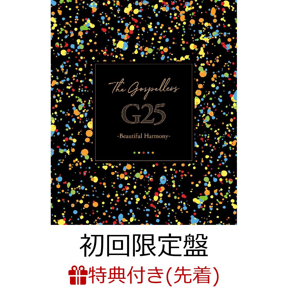 【先着特典】G25 -Beautiful Harmony- (初回限定盤 5CD＋Blu-ray) (カレンダーポスター付き)