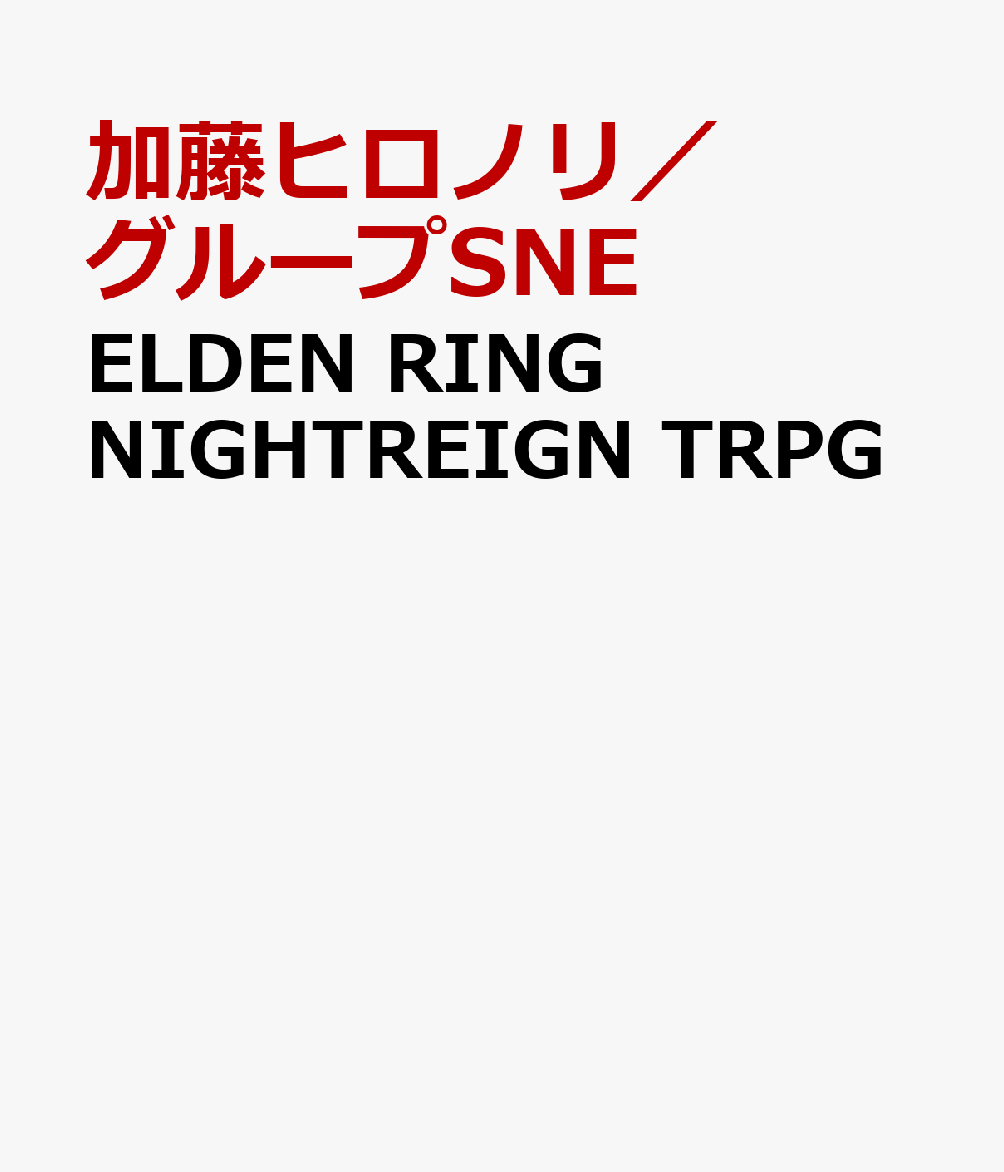 ELDEN RING NIGHTREIGN TRPG
