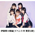【楽天ブックス限定イベント特典券】Metropolis〜メトロポリス〜 (初回限定盤 伊藤萌々香盤) (東京1部)