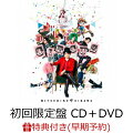 【早期予約特典】気まぐれサーカス (初回限定盤 CD＋DVD)(「気まぐれサーカス」クリアファイル(A5サイズ・絵柄C))